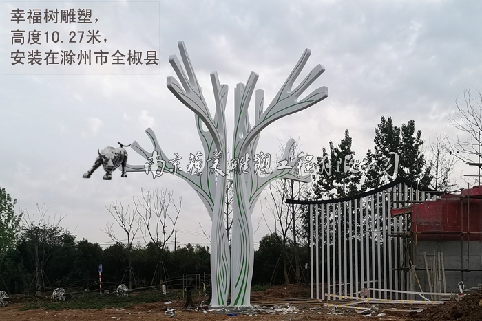 幸福树雕塑安装完成后照片