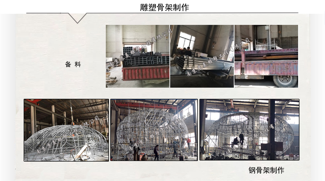 上海G60科创走廊起点雕塑自2020年3月12日开始施工、放样、制作雕塑内部骨架