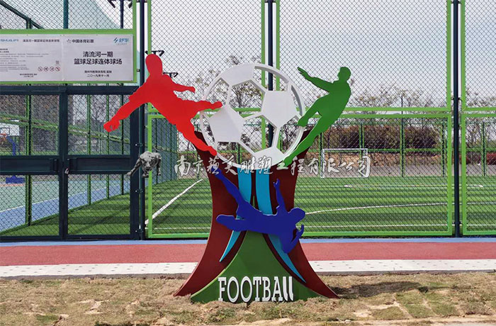 足球雕塑制作案例，南京苏美雕塑设计制作，安装在安徽滁州清流和公园