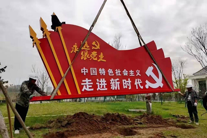 党建雕塑——中国特色社会主义走进新时代雕塑